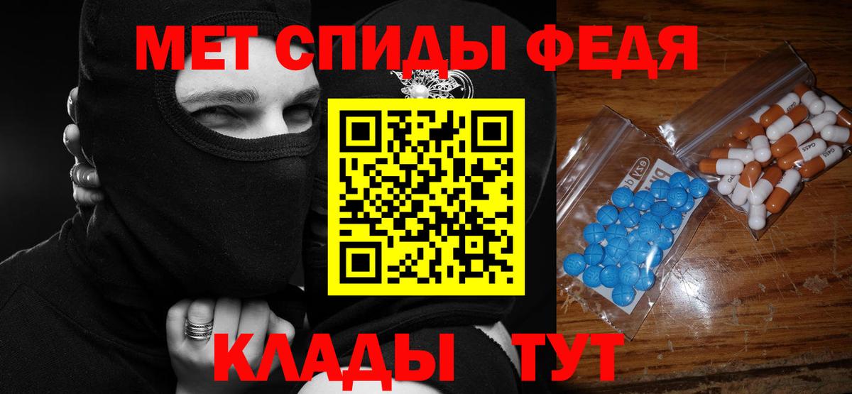 АМФ  Amphetamine 98%  Вход с VPN  Советская Гавань 