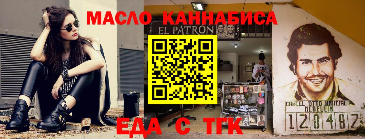 Советская Гавань  Печенье с ТГК конопля  Вход с VPN 