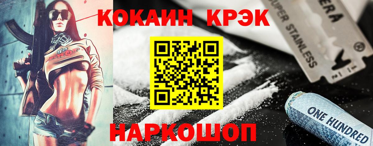КОКАИН VHQ Советская Гавань