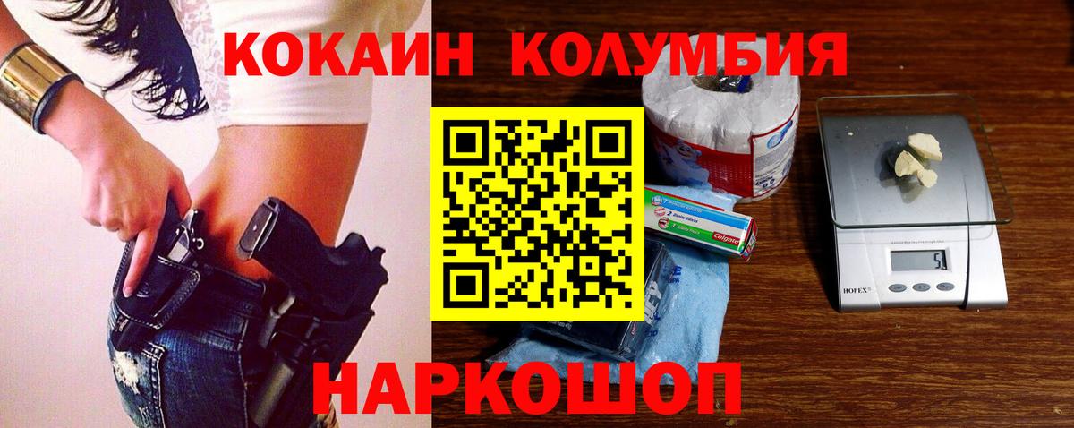 Cocaine 99%  Кокаин FishScale  Советская Гавань  Вход с VPN 