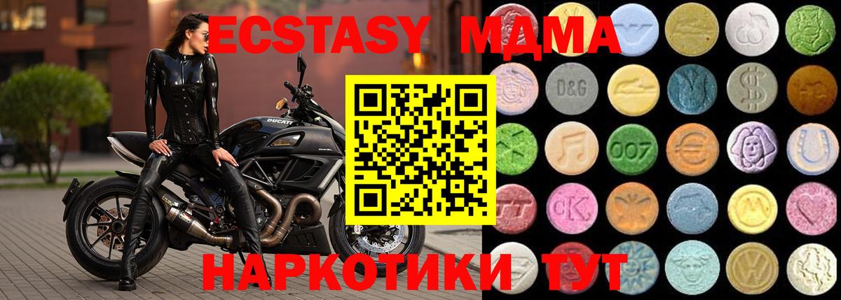 Ecstasy Cube  Ecstasy диски  ЭКСТАЗИ  что такое   Советская Гавань  Вход с VPN 