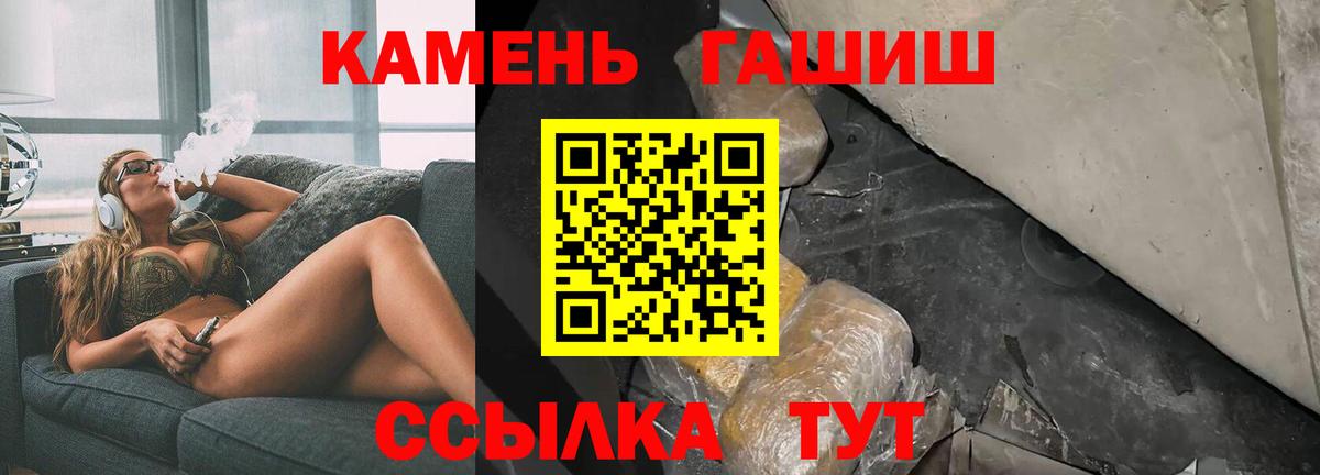 Гашиш Cannabis  Вход с VPN  Советская Гавань 