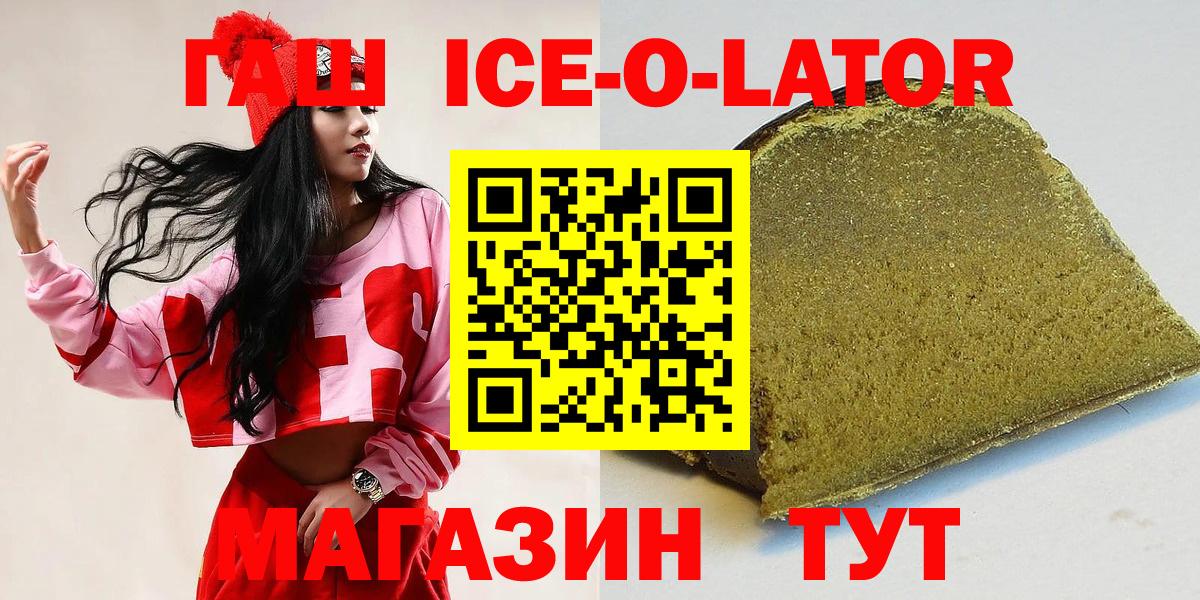 ГАШИШ Изолятор Советская Гавань