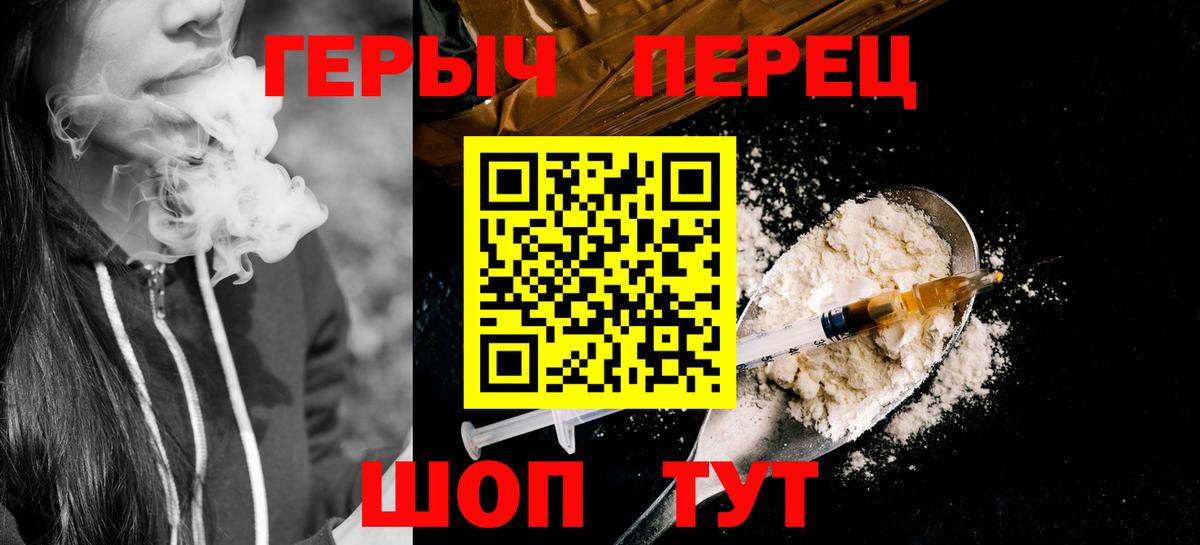 Героин VHQ Советская Гавань