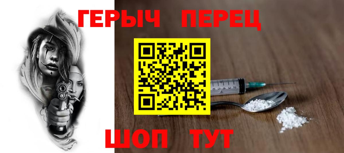 ГЕРОИН  Вход с VPN  Советская Гавань  ГЕРОИН афганец 