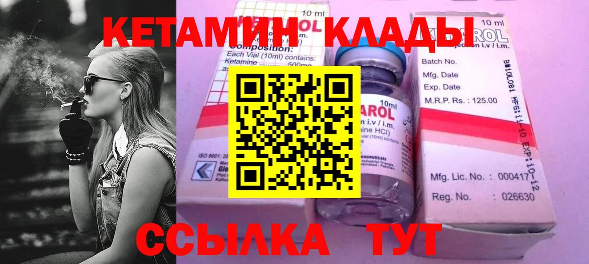 Кетамин VHQ  Кетамин ketamine  Советская Гавань      Вход с VPN 