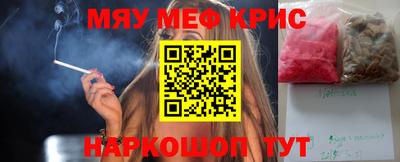 меф Можайск