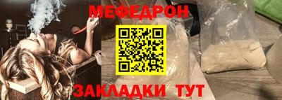 меф Можайск