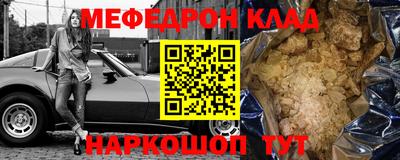 меф Можайск