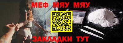 меф Можайск