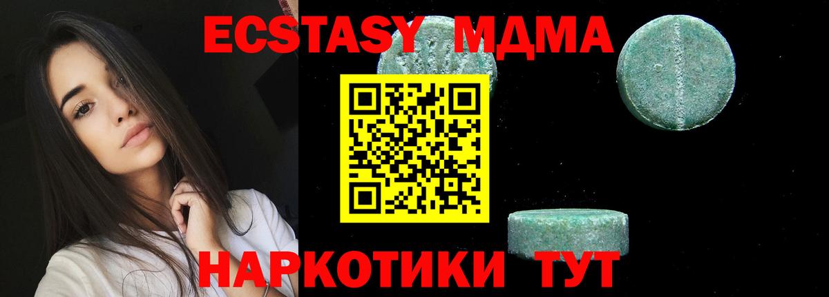 MDMA молли  Вход с VPN  МДМА молли  Советская Гавань 