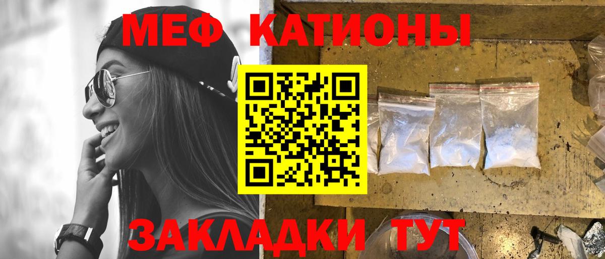 Меф кристаллы  Вход с VPN  МЯУ-МЯУ  Советская Гавань  МЯУ-МЯУ  Меф 4 MMC 