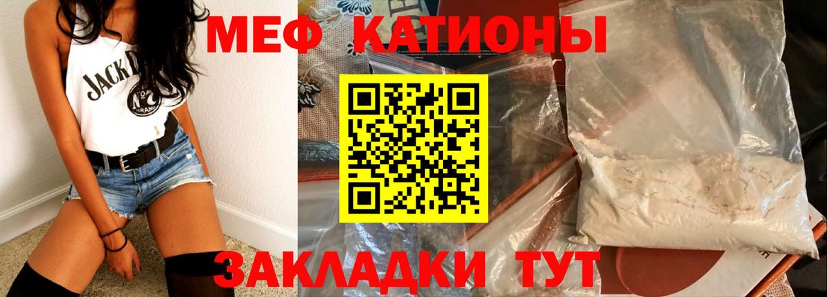 Меф мяу мяу кристаллы Советская Гавань