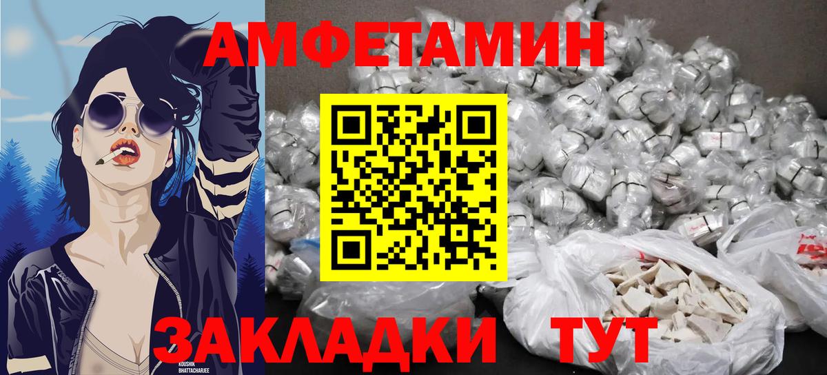 Советская Гавань  Метамфетамин винт  Вход с VPN 