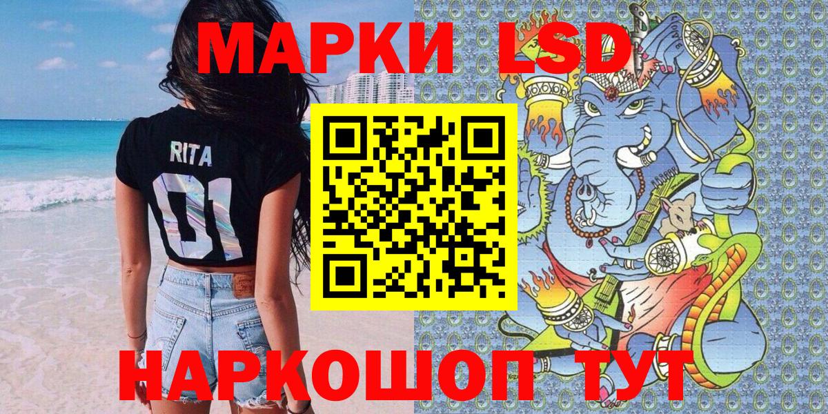 наркота  Наркотические марки 1,5мг  Марки NBOMe  Вход с VPN  Советская Гавань 