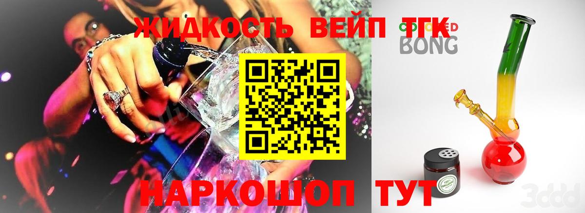 Советская Гавань  Дистиллят ТГК гашишное масло  Вход с VPN 
